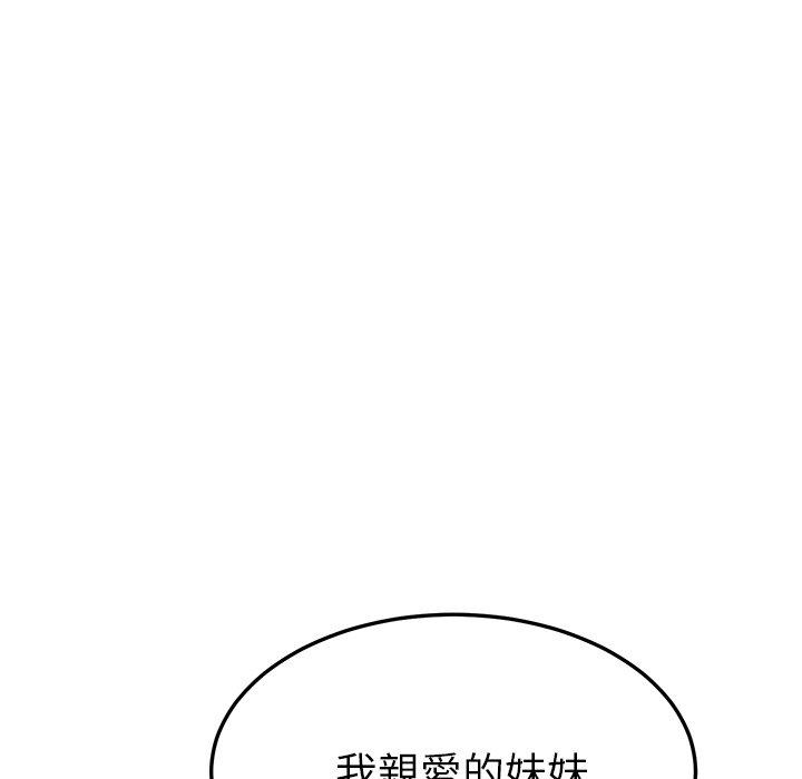 她們的惡作劇，第15話，第 34 页