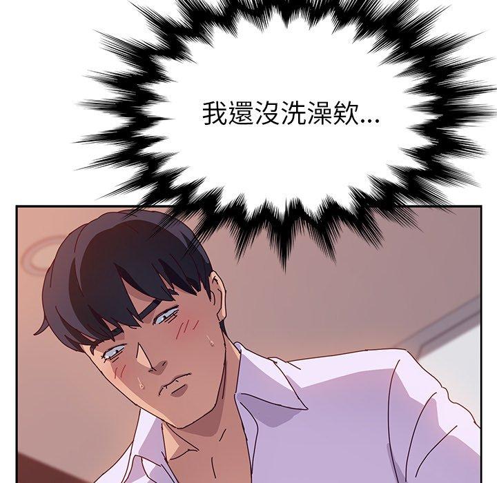 她們的惡作劇，第15話，第 106 页