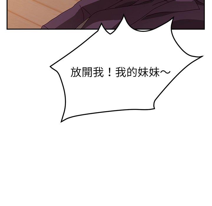 她們的惡作劇，第15話，第 40 页