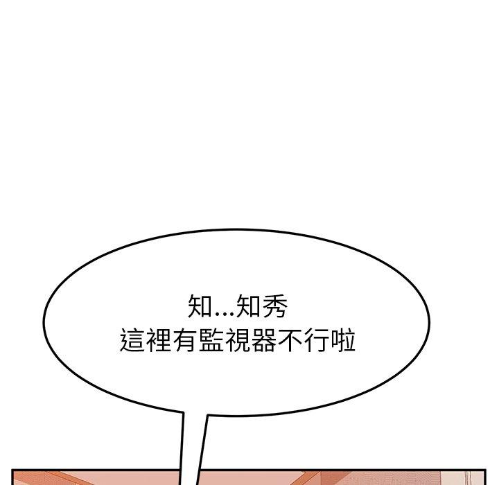 她們的惡作劇，第15話，第 21 页