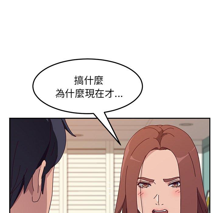 她們的惡作劇，第15話，第 28 页