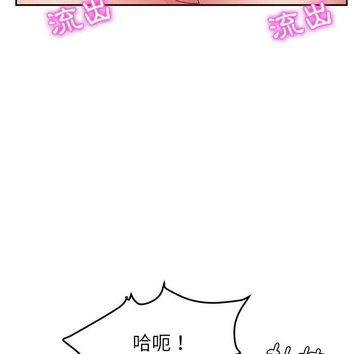 她們的惡作劇，第16話，第 34 页