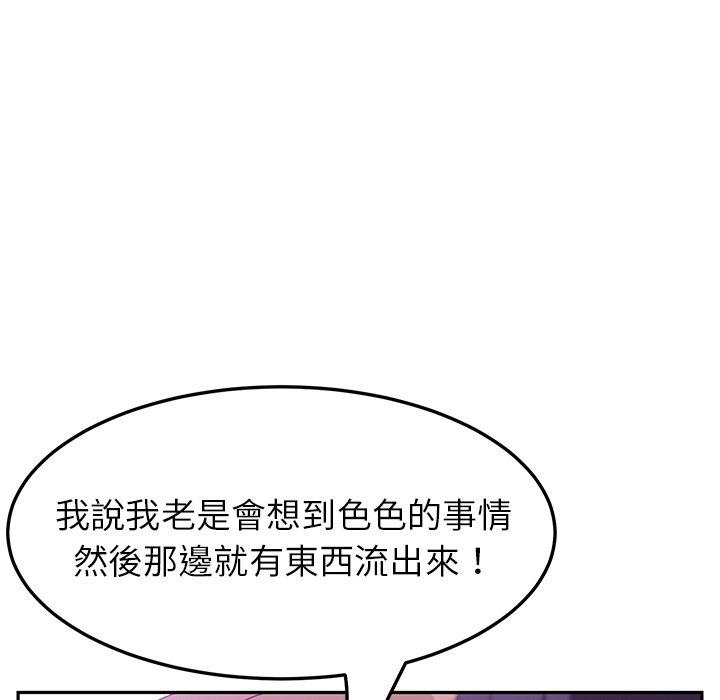 她們的惡作劇，第16話，第 166 页