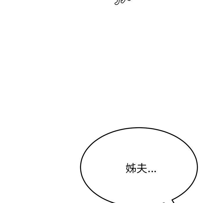 她們的惡作劇，第17話，第 65 页