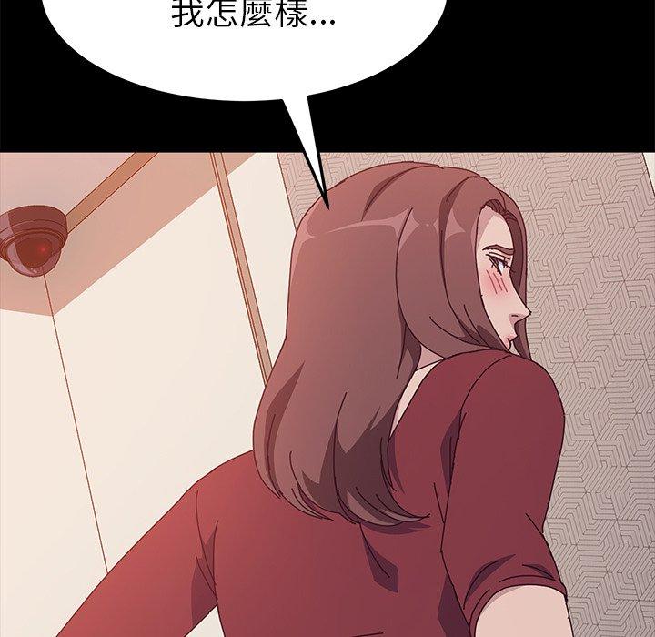 她們的惡作劇，第17話，第 28 页