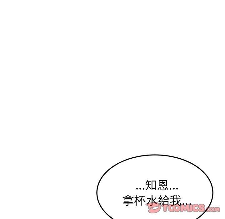 她們的惡作劇，第17話，第 15 页