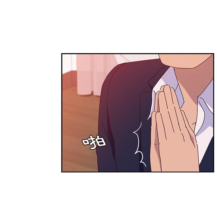 她們的惡作劇，第18話，第 44 页