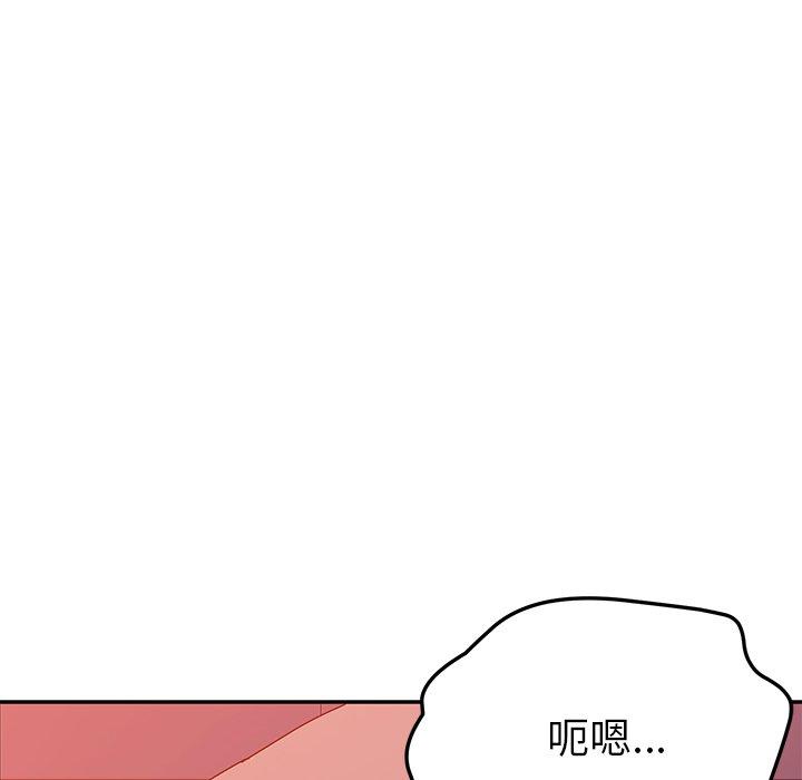 她們的惡作劇，第18話，第 12 页