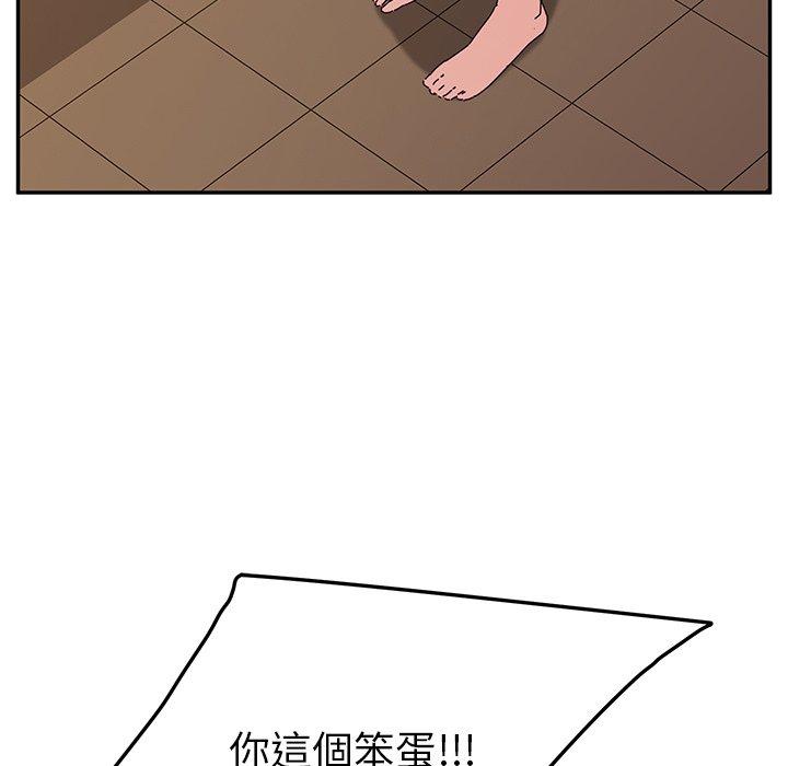 她們的惡作劇，第19話，第 95 页