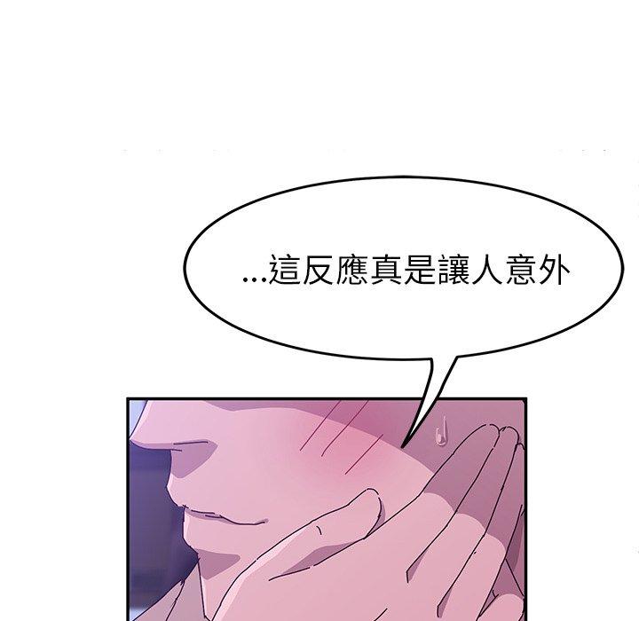 她們的惡作劇，第19話，第 52 页