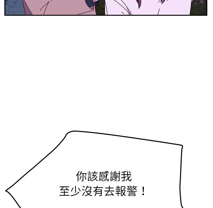 她們的惡作劇，第19話，第 60 页