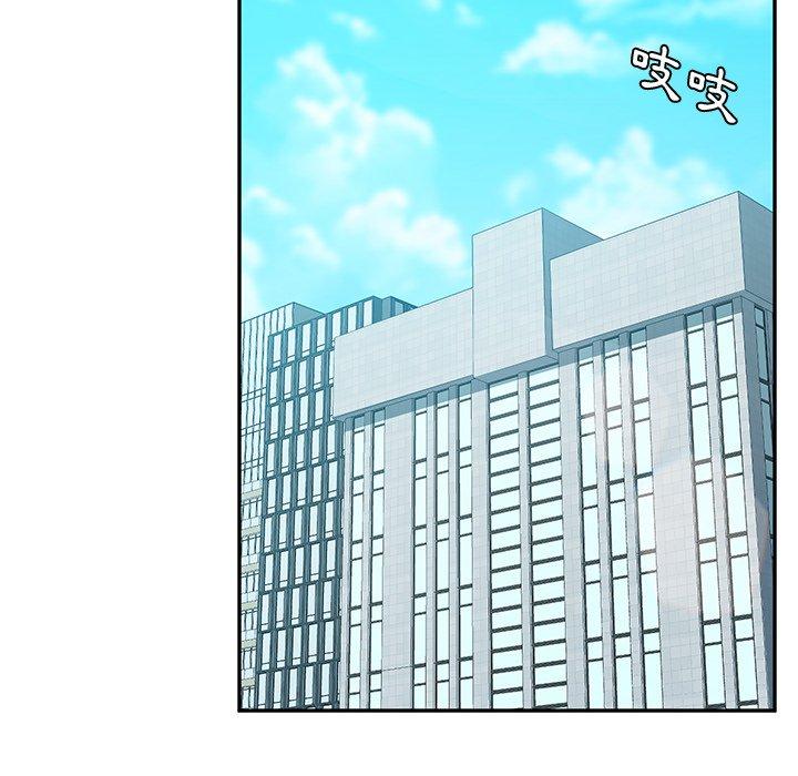 她們的惡作劇，第20話，第 125 页