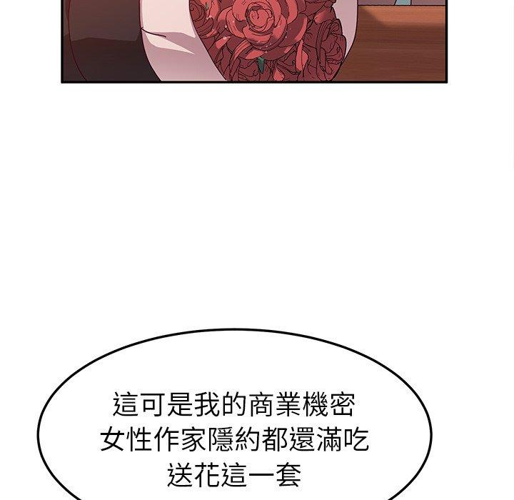 她們的惡作劇，第20話，第 40 页
