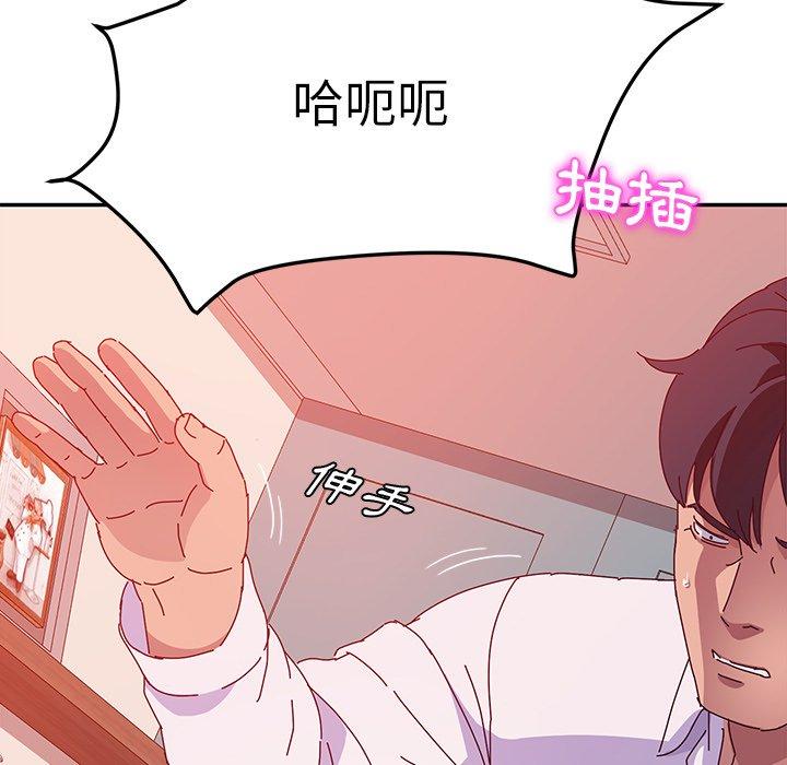 她們的惡作劇，第20話，第 95 页