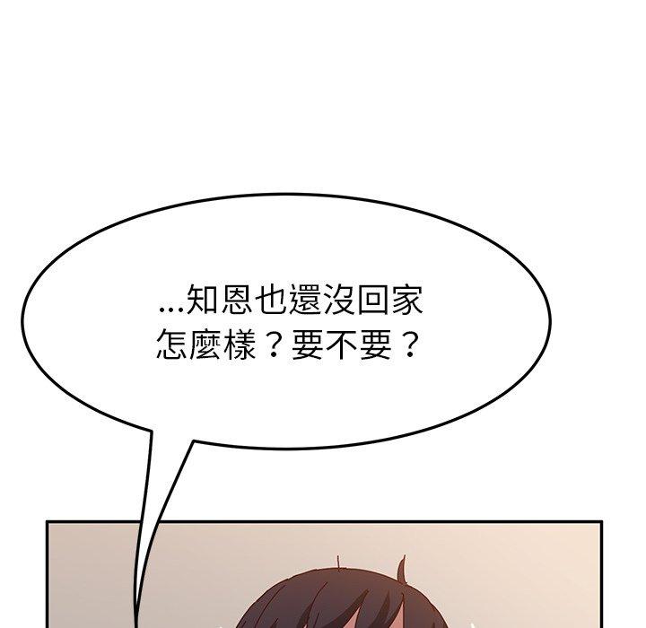 她們的惡作劇，第20話，第 64 页