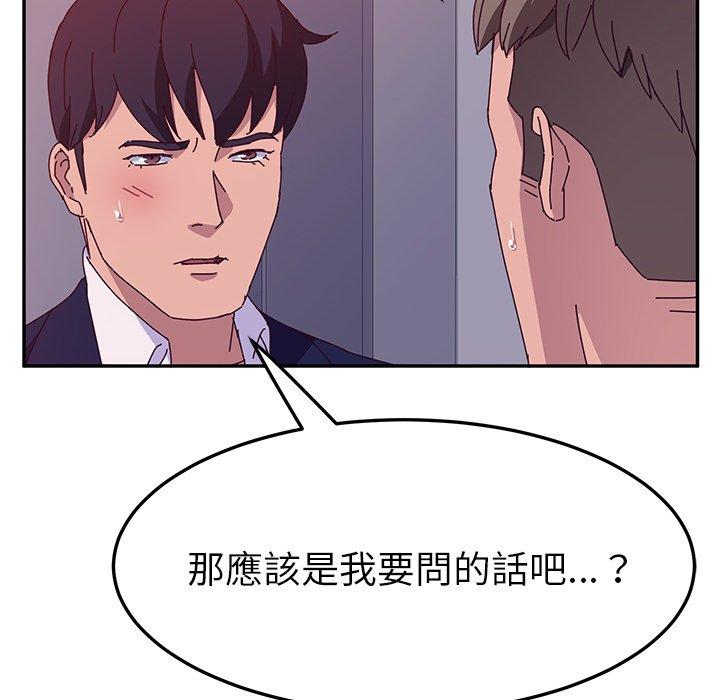她們的惡作劇，第20話，第 15 页