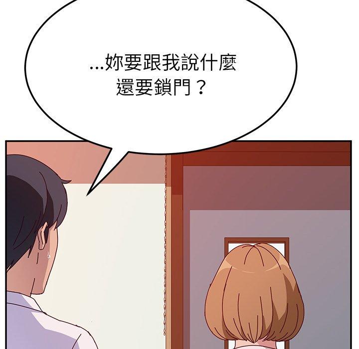 她們的惡作劇，第21話，第 11 页