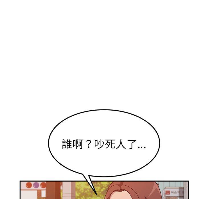 她們的惡作劇，第21話，第 40 页
