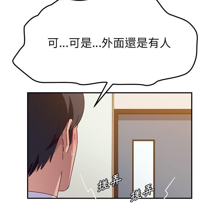 她們的惡作劇，第21話，第 69 页