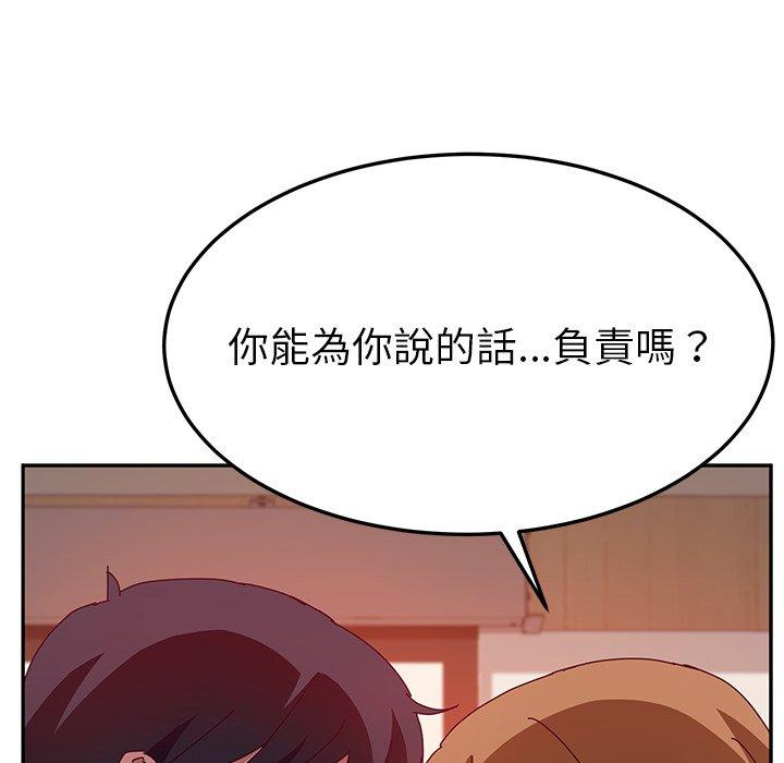 她們的惡作劇，第21話，第 22 页