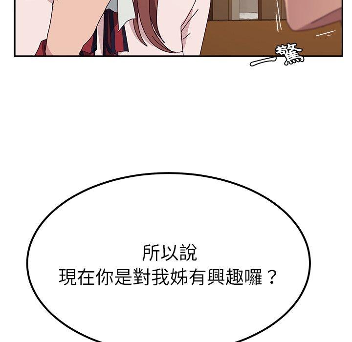 她們的惡作劇，第22話，第 123 页