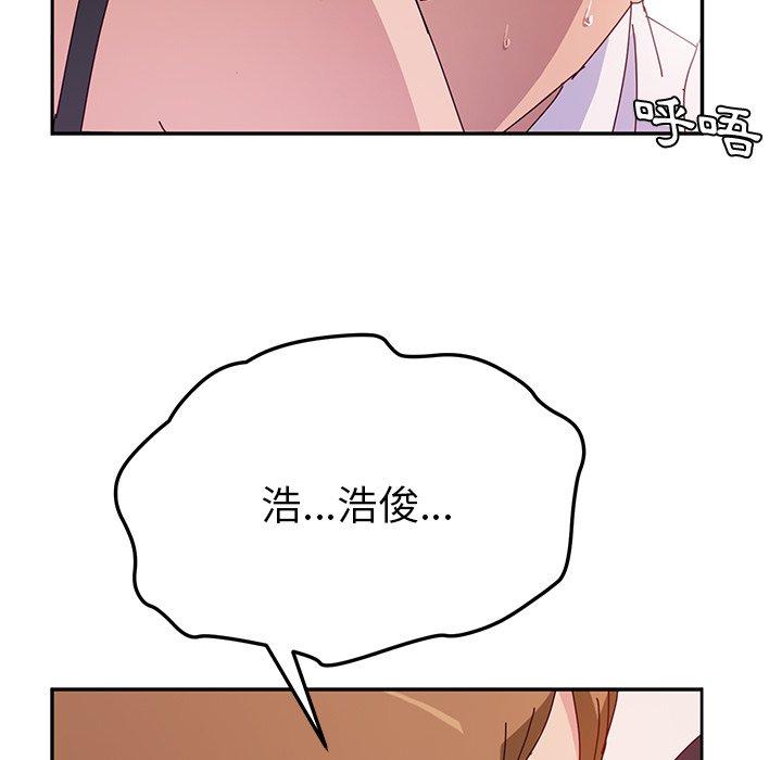 她們的惡作劇，第22話，第 44 页
