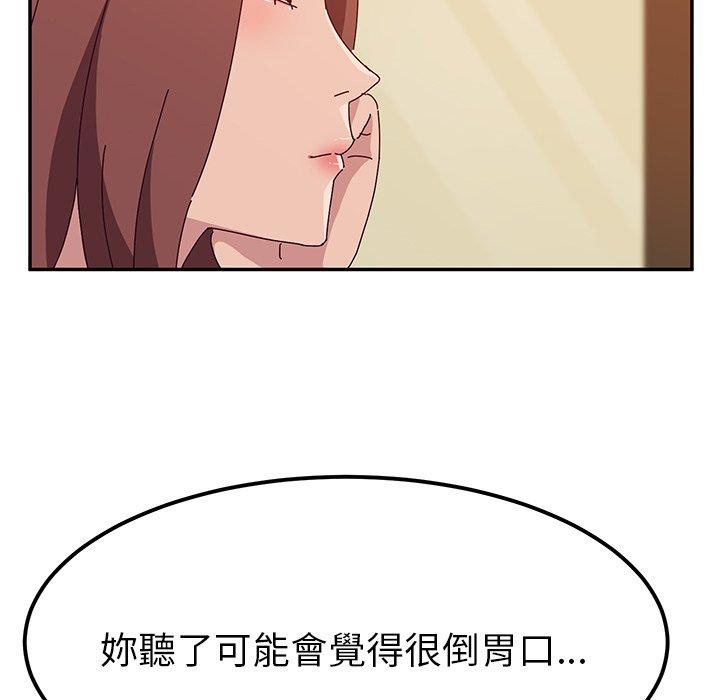 她們的惡作劇，第22話，第 116 页