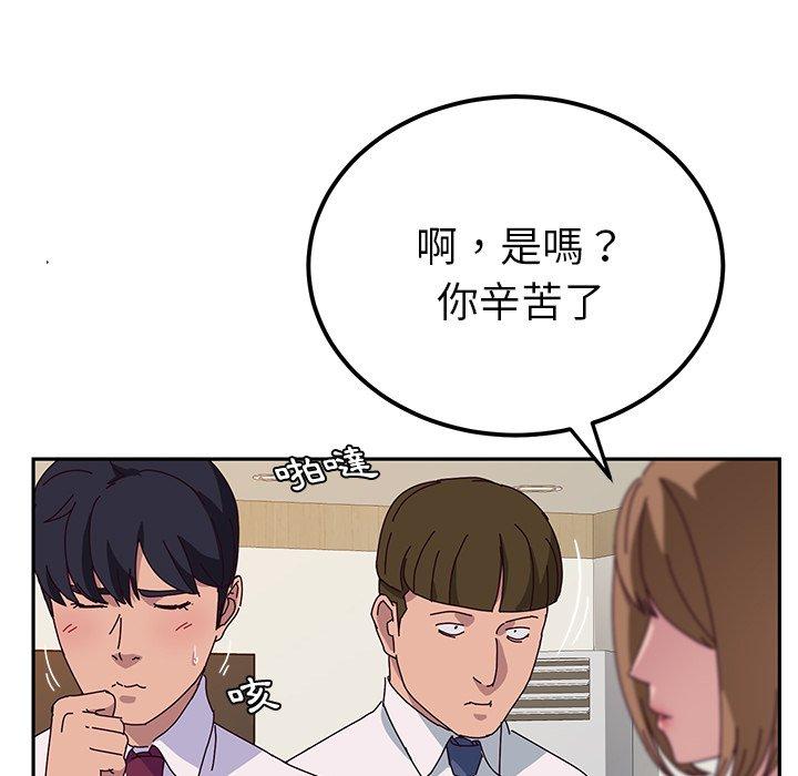 她們的惡作劇，第22話，第 97 页