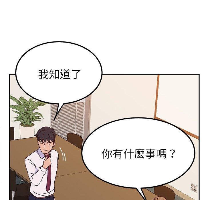 她們的惡作劇，第22話，第 95 页