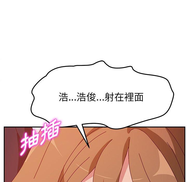 她們的惡作劇，第22話，第 52 页