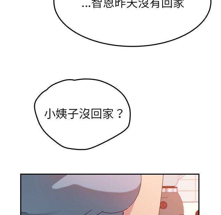 她們的惡作劇，第23話，第 123 页