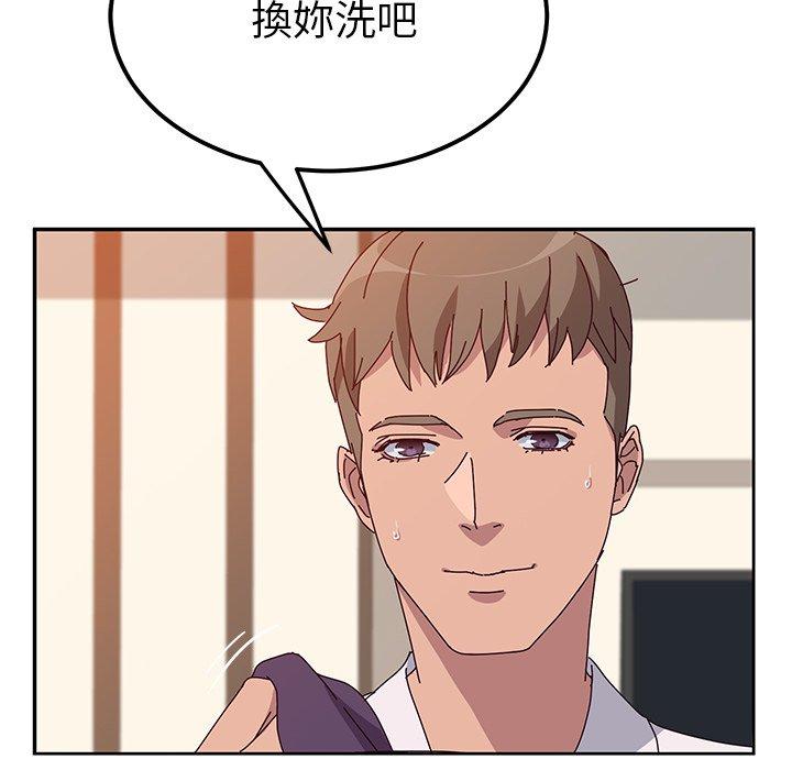 她們的惡作劇，第23話，第 44 页