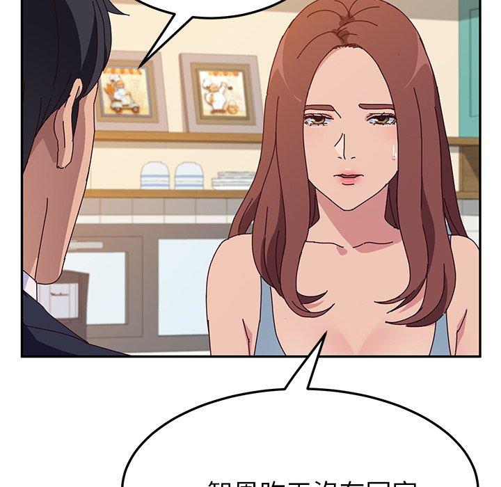 她們的惡作劇，第23話，第 122 页
