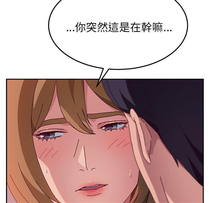 她們的惡作劇，第24話，第 44 页