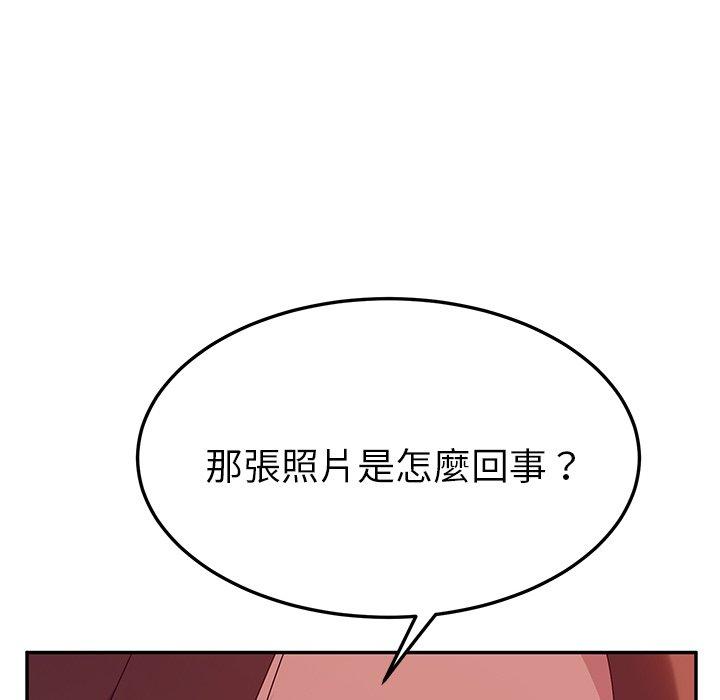她們的惡作劇，第24話，第 103 页
