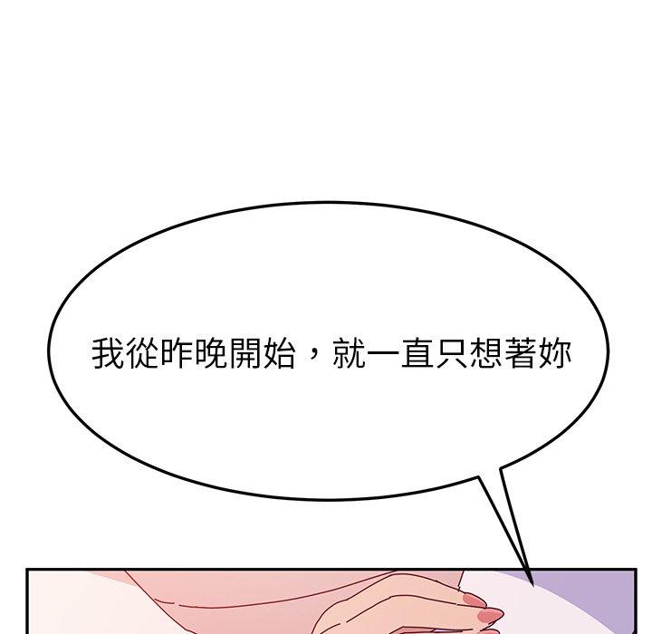 她們的惡作劇，第24話，第 49 页