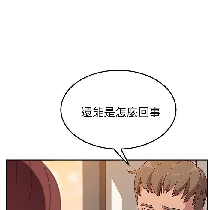 她們的惡作劇，第24話，第 122 页