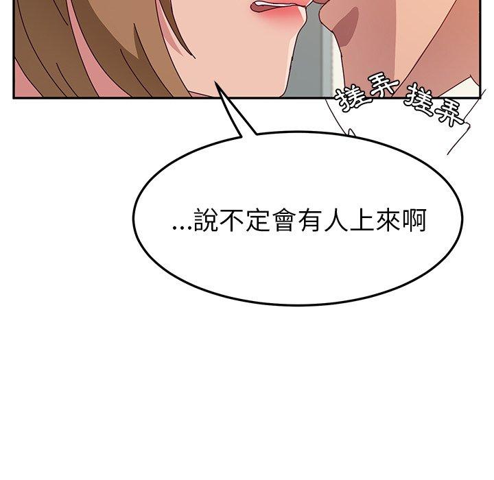 她們的惡作劇，第24話，第 52 页