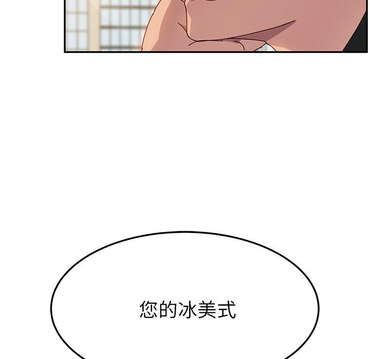 她們的惡作劇，第24話，第 132 页