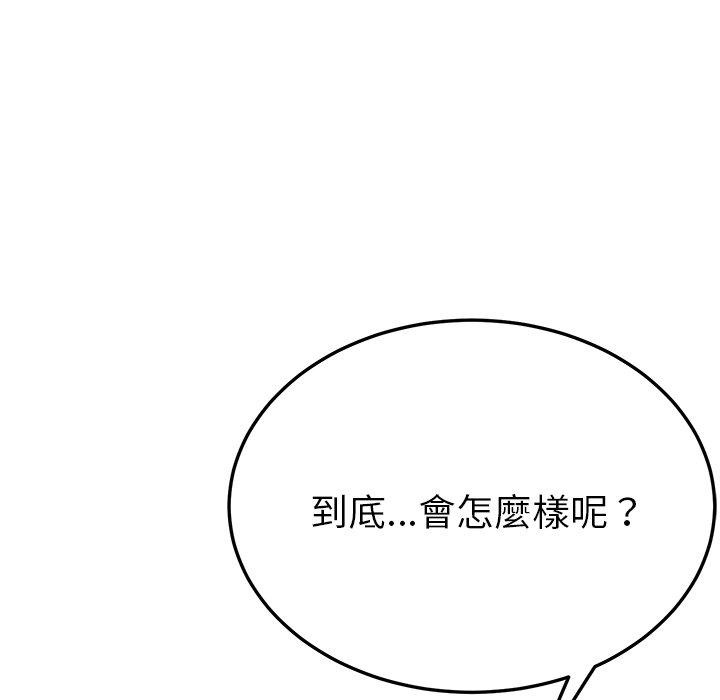 她們的惡作劇，第25話，第 125 页
