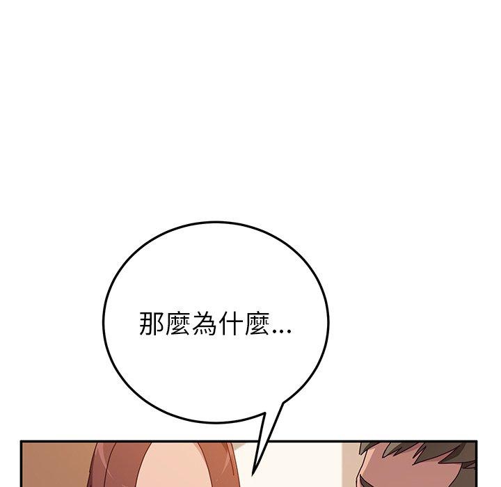 她們的惡作劇，第25話，第 40 页