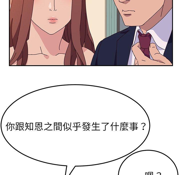 她們的惡作劇，第25話，第 69 页
