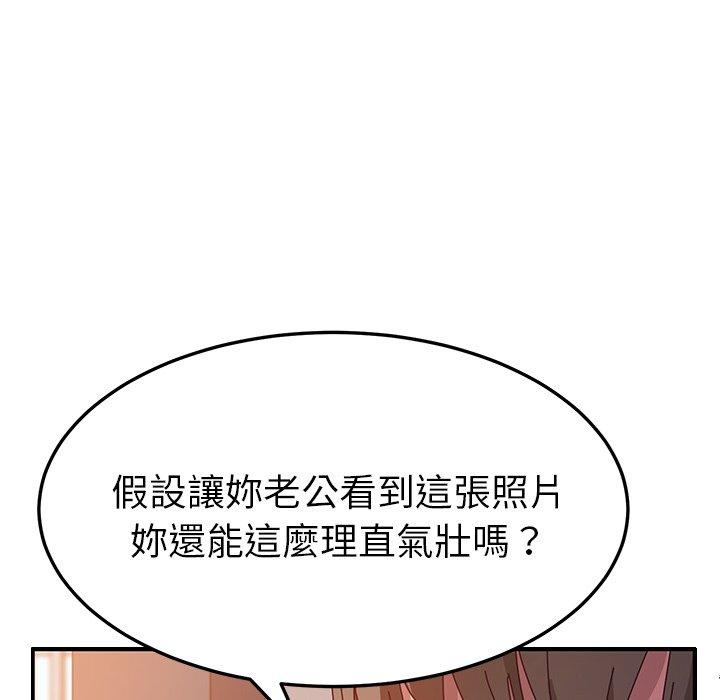 她們的惡作劇，第25話，第 17 页