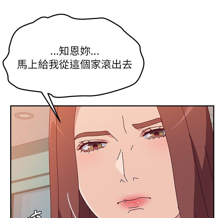 她們的惡作劇，第26話，第 34 页