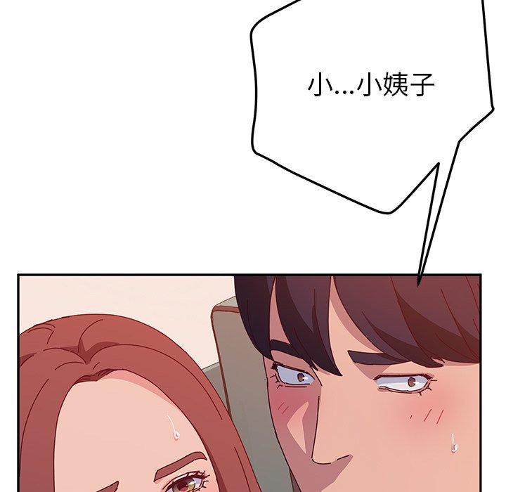 她們的惡作劇，第26話，第 5 页