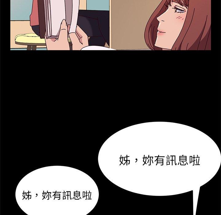 她們的惡作劇，第26話，第 125 页