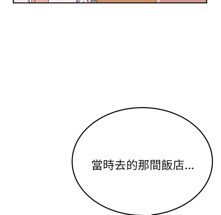 她們的惡作劇，第26話，第 106 页