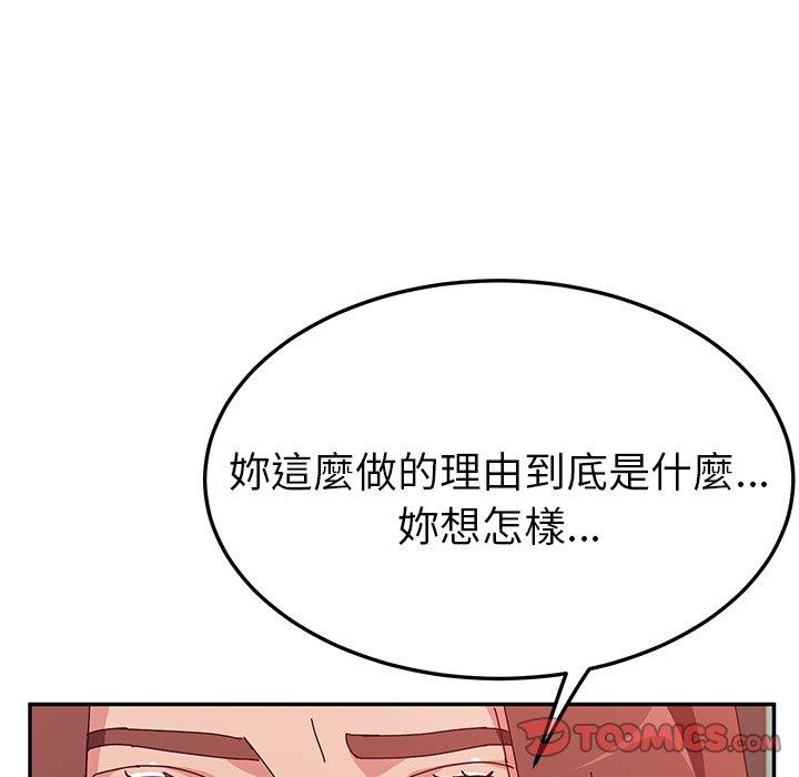 她們的惡作劇，第26話，第 84 页