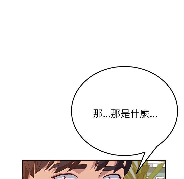 她們的惡作劇，第26話，第 95 页