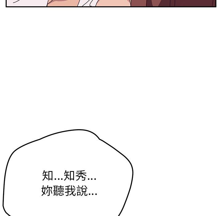 她們的惡作劇，第26話，第 17 页